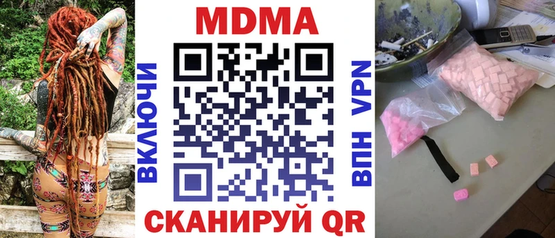 купить  цена  Домодедово  shop формула  MDMA Molly 