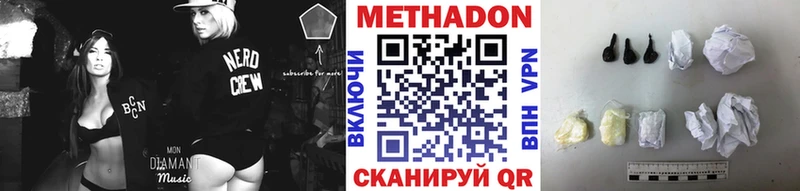 Метадон мёд  купить   Домодедово 